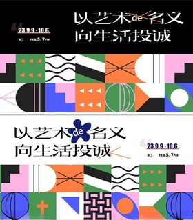 艺术主题书籍封面设计