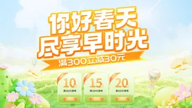 你好春天