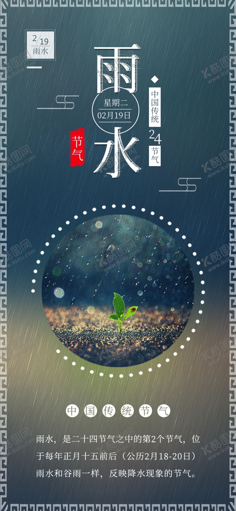编号：70418505060527061944【酷图网】源文件下载-雨水