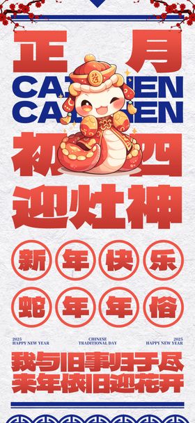 新年海报