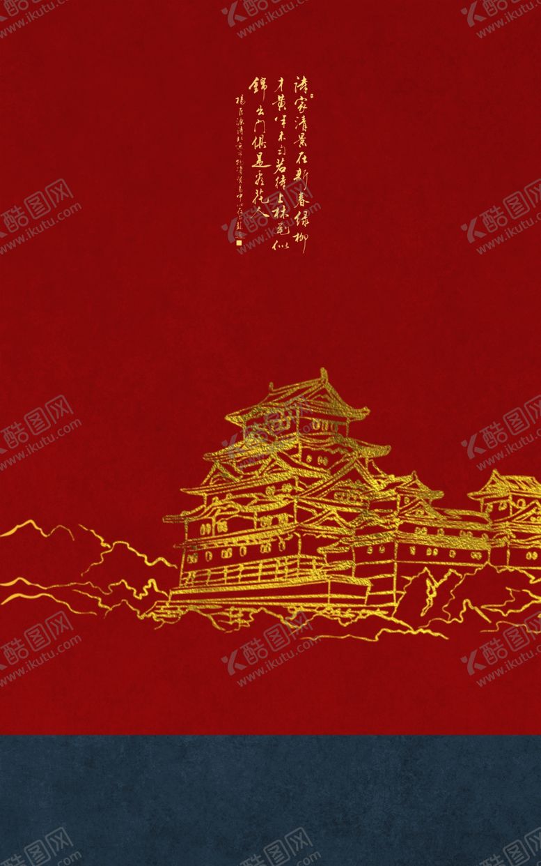 编号：43840012042346098876【酷图网】源文件下载-中国风背景