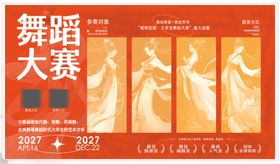 校园大学生舞蹈大赛