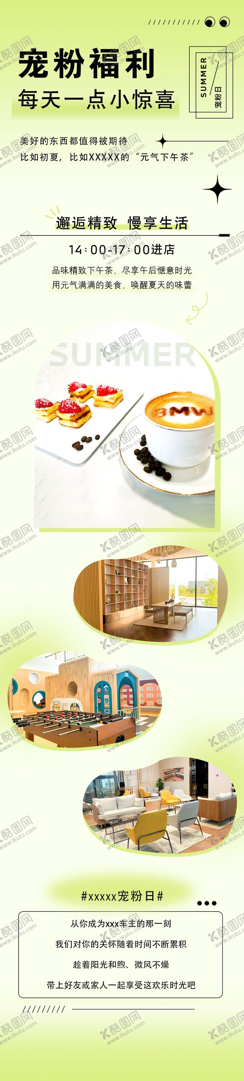 编号：90600111210242168486【酷图网】源文件下载-下午茶