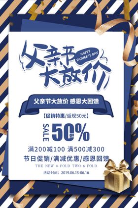 视觉父亲节