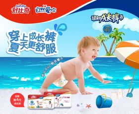 舒比奇运动成长裤海报