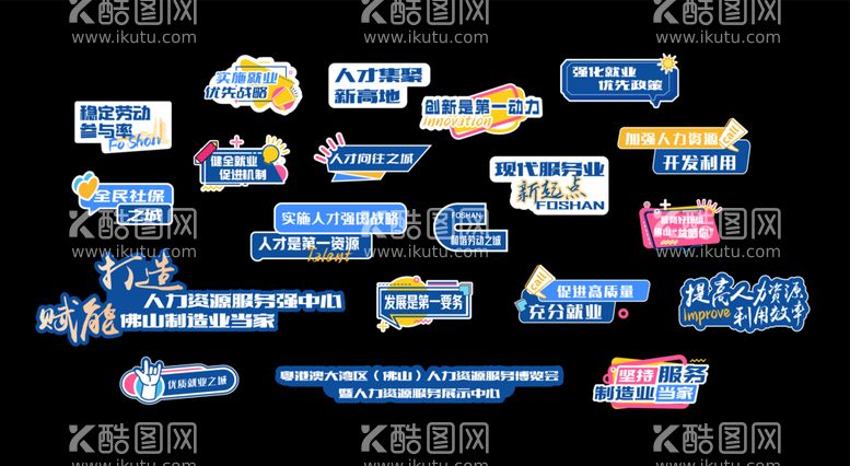 编号：23418712102346023619【酷图网】源文件下载-手举牌