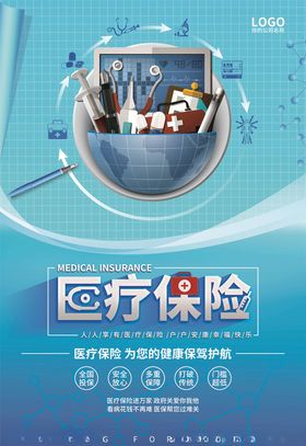 社会保障