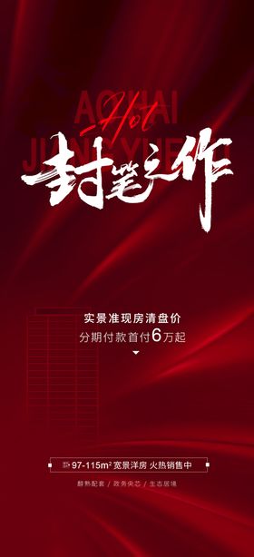 编号：17492309240746021574【酷图网】源文件下载-封笔之作