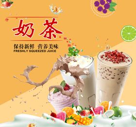 美味奶茶开启甜蜜好滋味