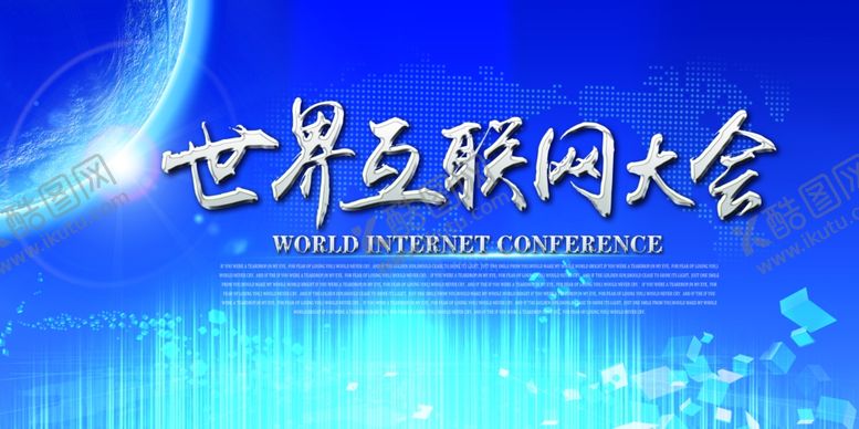 编号：12246805171633501068【酷图网】源文件下载-企业年会背景