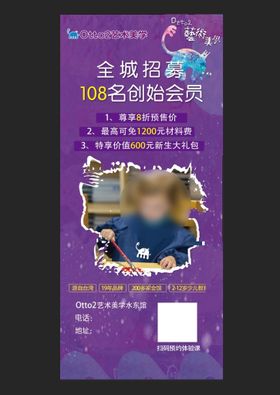 编号：01627509241837458791【酷图网】源文件下载-培训展架