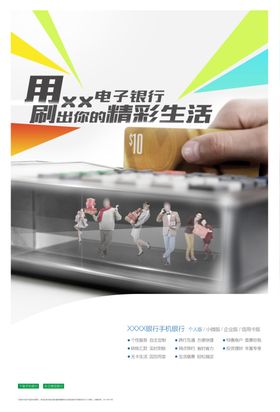 儿童节活动直播海报推广
