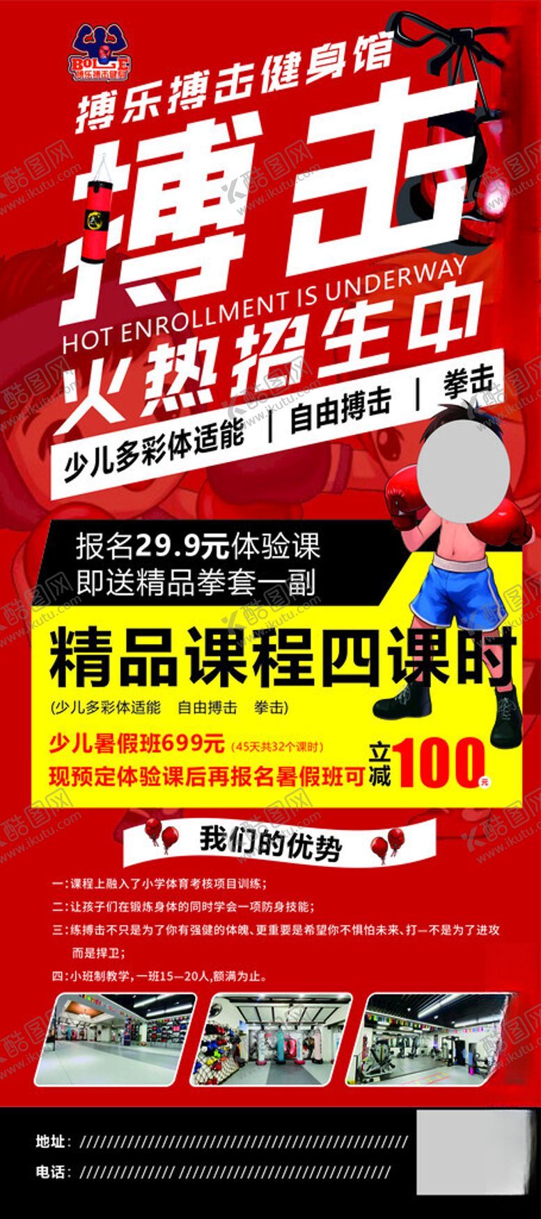 编号：59462402151850364513【酷图网】源文件下载-搏击