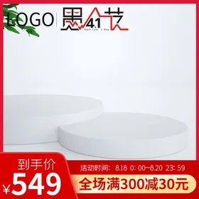淘宝主图天猫官方界面设计电商场景大促