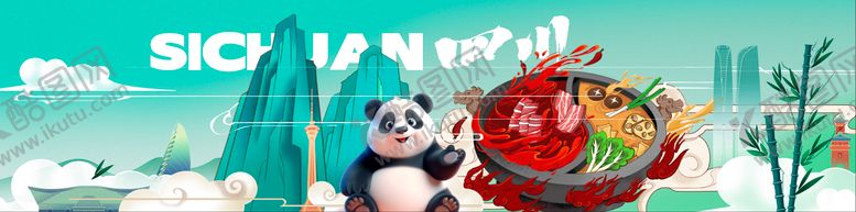 编号：47479808171049571639【酷图网】源文件下载-火热大美四川