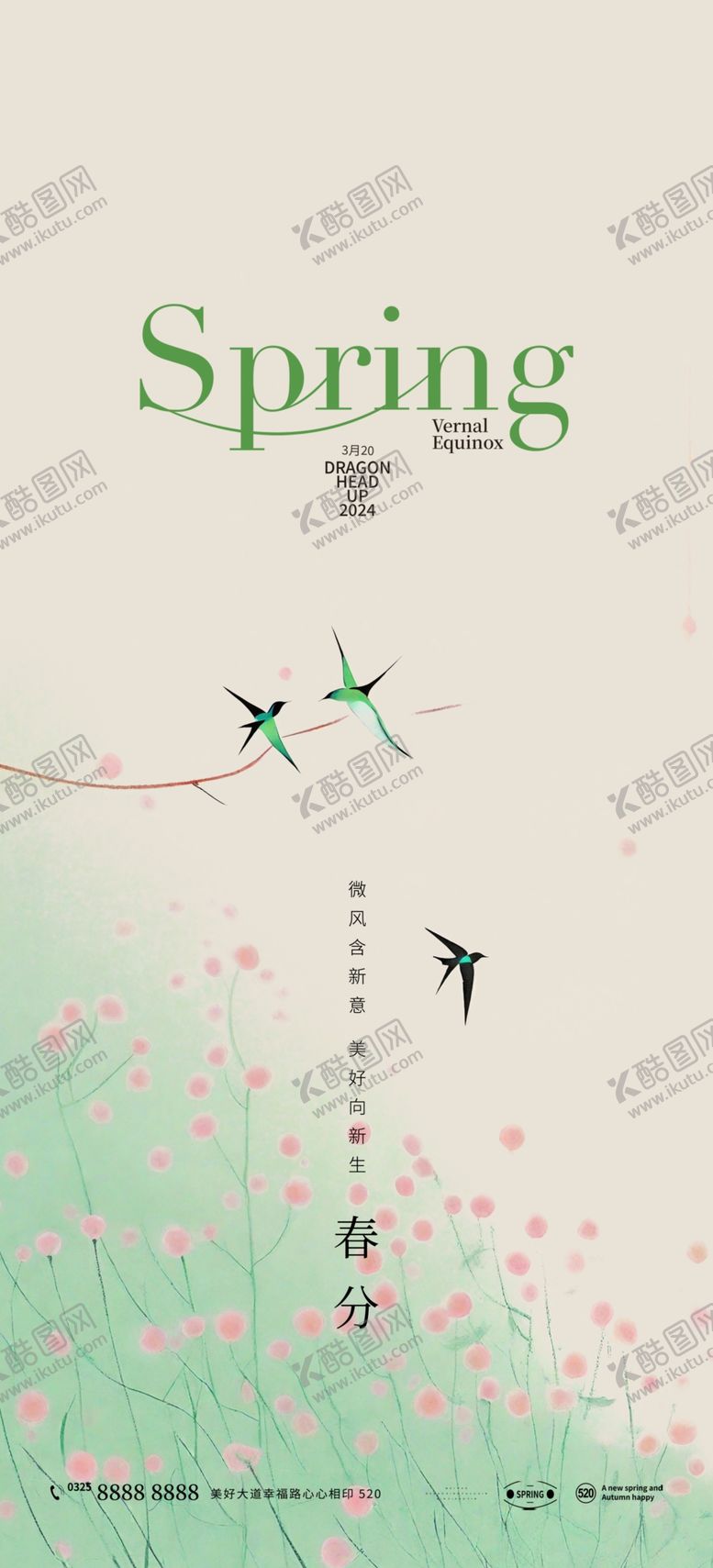 编号：46171904021536458905【酷图网】源文件下载-春日风筝图