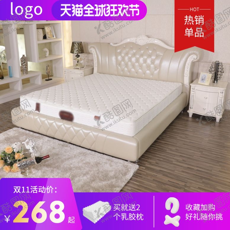 编号：16277410260404033719【酷图网】源文件下载-年终促销