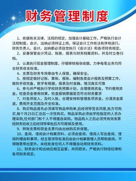 财务部人员职责