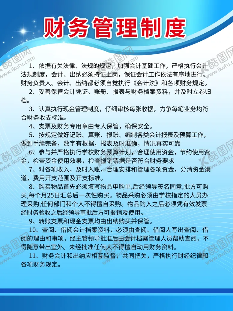 编号：80470005090306117788【酷图网】源文件下载-财务部人员职责