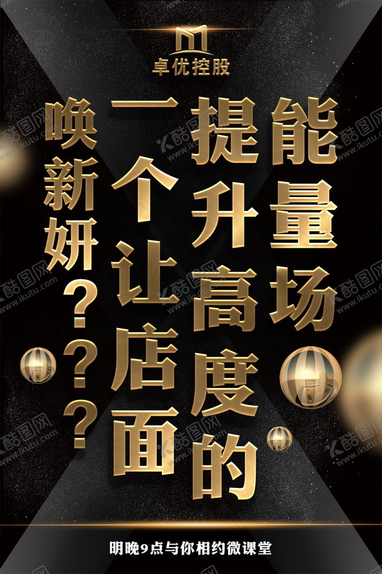 编号：64795010041153165382【酷图网】源文件下载-会议海报设计图片