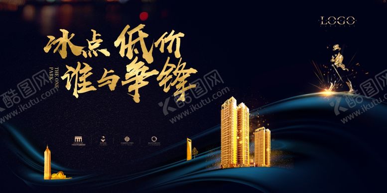 编号：68210806291130584506【酷图网】源文件下载-高端地产广告