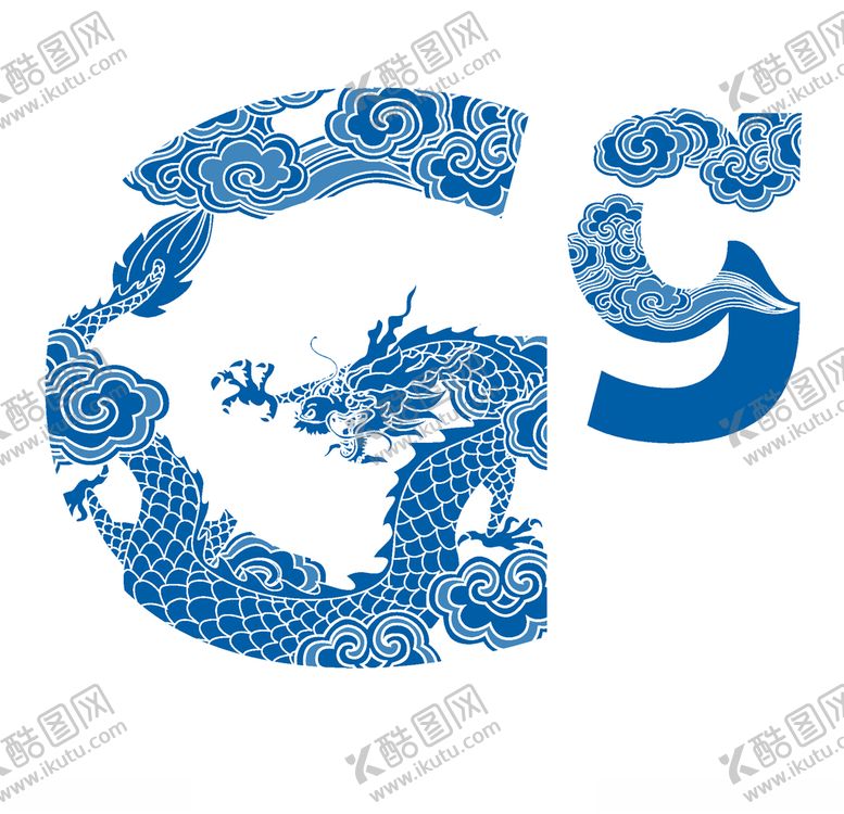 编号：47300910062309114094【酷图网】源文件下载-青花字母