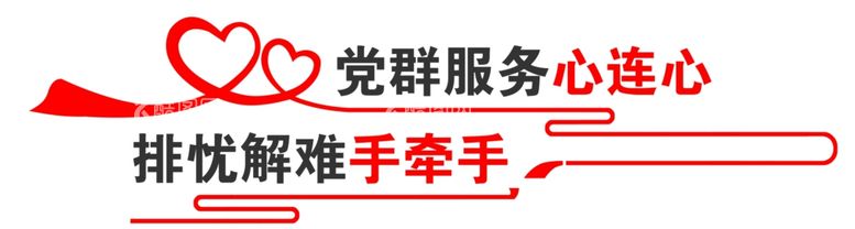 编号：54457202222003453580【酷图网】源文件下载-党建文化墙