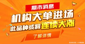 期货消息手机用图设计