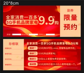 优惠券活动抽奖卡