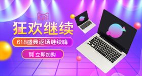 618大促红色海报banner