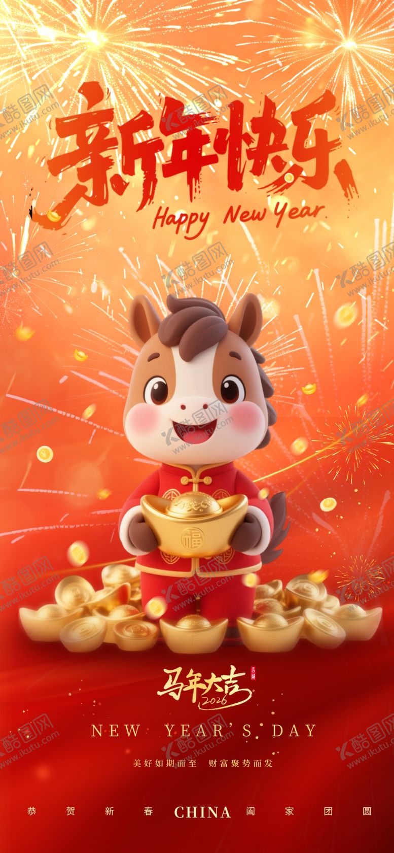 编号：14364604101210088453【酷图网】源文件下载-牛年贺岁