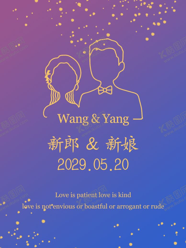编号：87584102161711333055【酷图网】源文件下载-蓝色婚礼海报