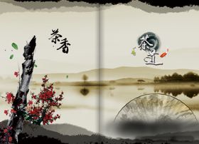 茶香茶道茶文化