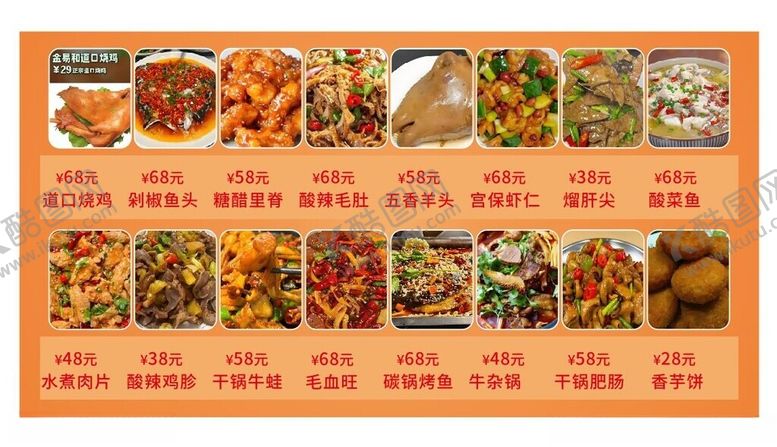 编号：69139204180642025777【酷图网】源文件下载-饭店灯箱