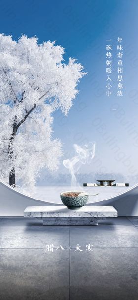 大寒腊八二十四节气