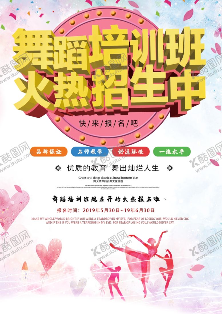 编号：38694706262209171168【酷图网】源文件下载-舞蹈
