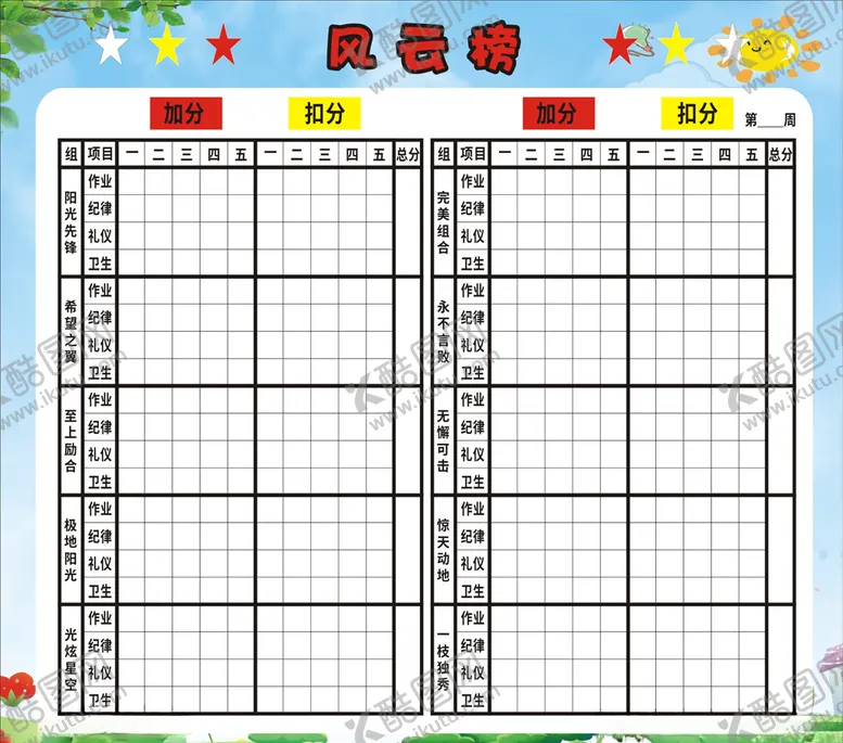 编号：79675809200056338334【酷图网】源文件下载-风云榜