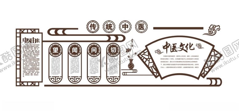编号：11246112172347283590【酷图网】源文件下载-望闻问切