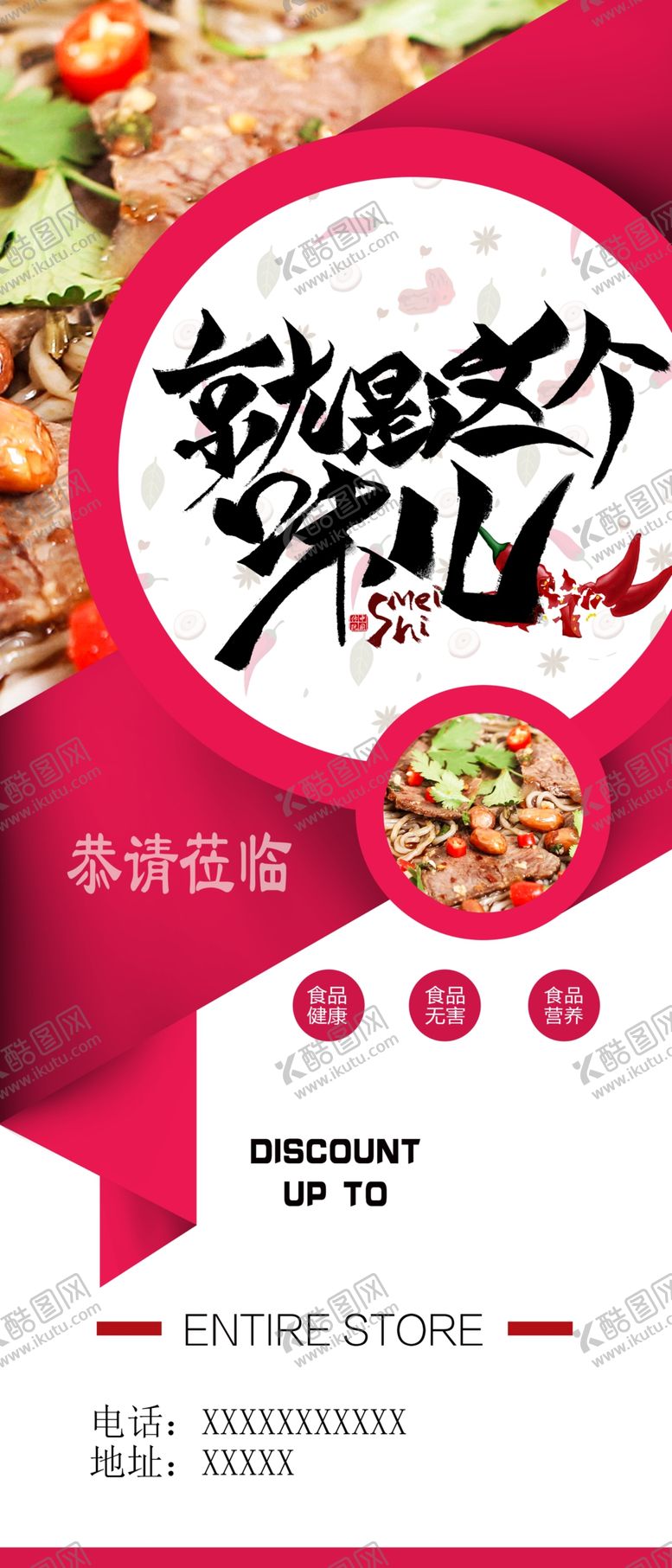 编号：83693711011312507470【酷图网】源文件下载-美食