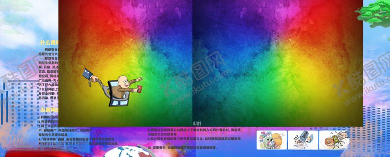编号：26073204121055541337【酷图网】源文件下载-色彩