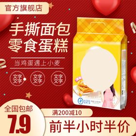 淘宝宝贝主图