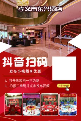 编号：22176410192022201554【酷图网】源文件下载-酒店海报