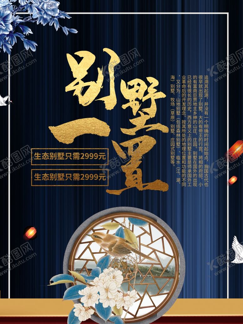编号：40898809181149114147【酷图网】源文件下载-高端地产
