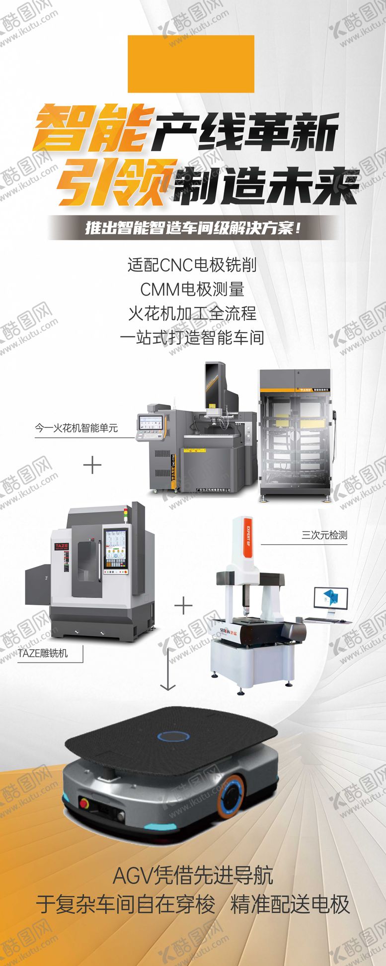 编号：94712709231820073356【酷图网】源文件下载-展架