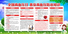 高血压