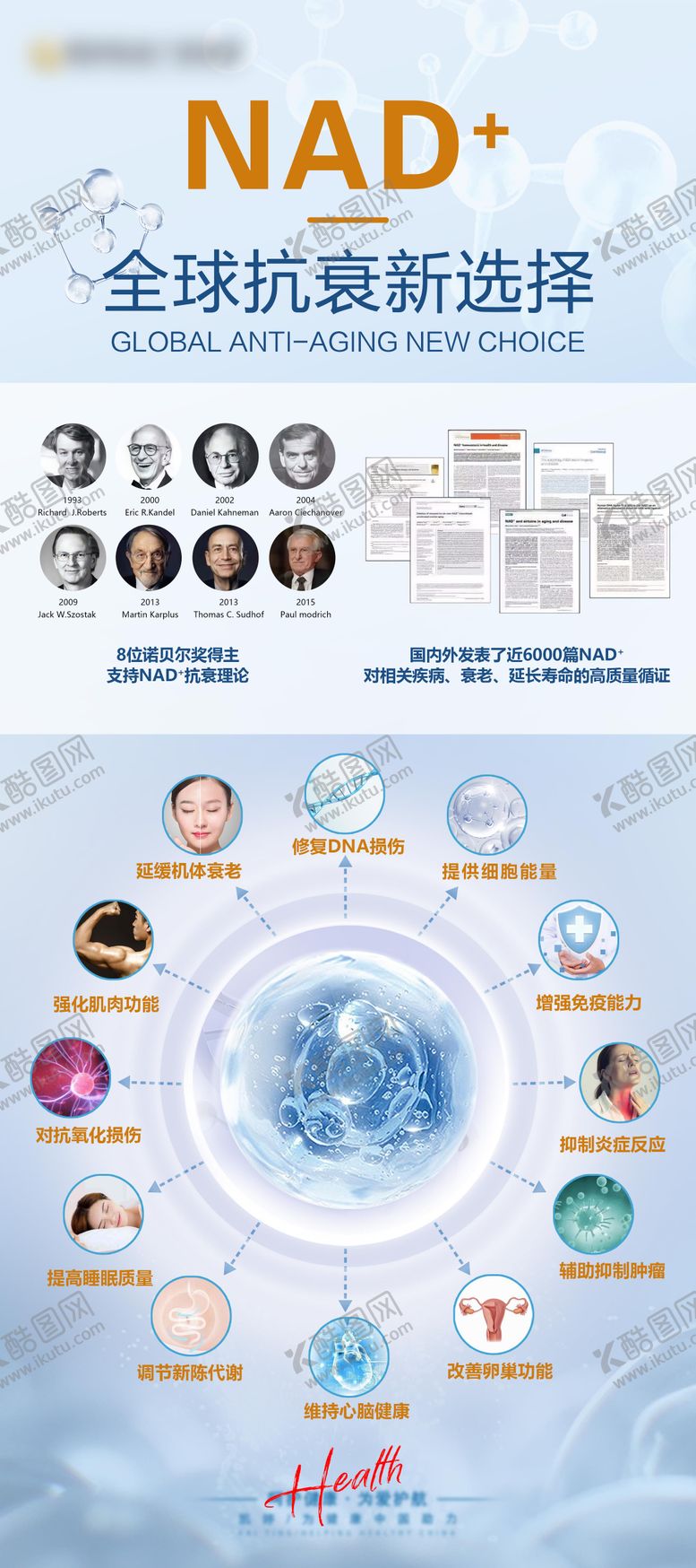 编号：97783312261945247282【酷图网】源文件下载-NAD  