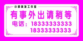 提示牌