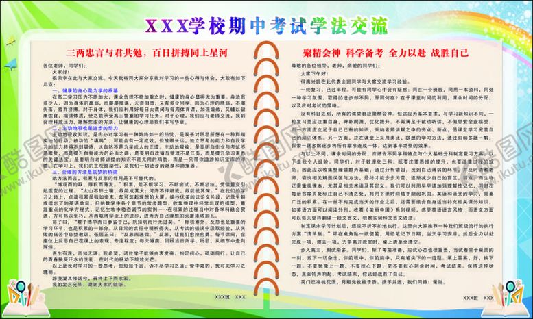 编号：22747210261010244723【酷图网】源文件下载-学法交流