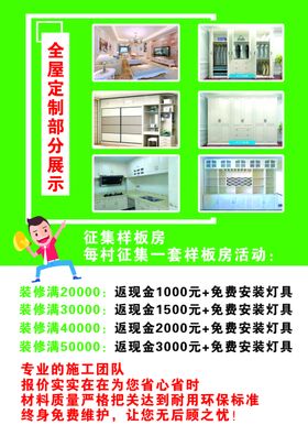 装修装饰装潢宣传单彩页