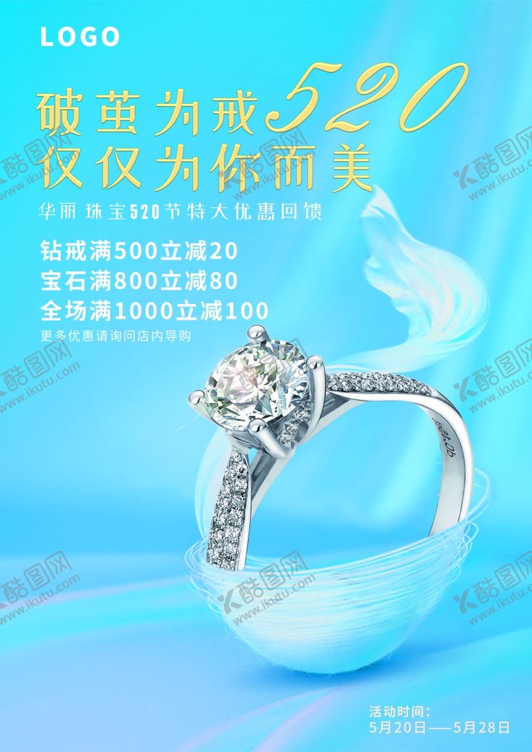 编号：70144409171029105235【酷图网】源文件下载-戒指